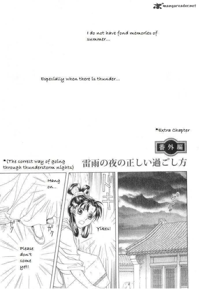 Saiunkoku Monogatari Chapter 12 page 25
