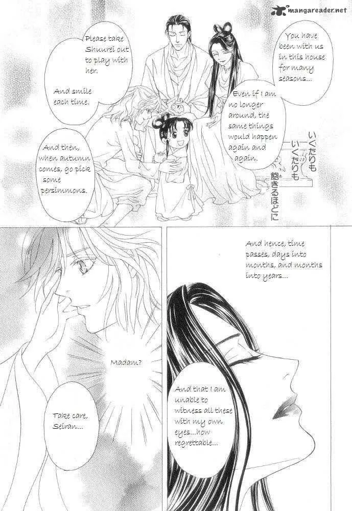 Saiunkoku Monogatari Chapter 12 page 33