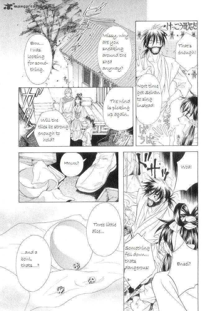 Saiunkoku Monogatari Chapter 12 page 41