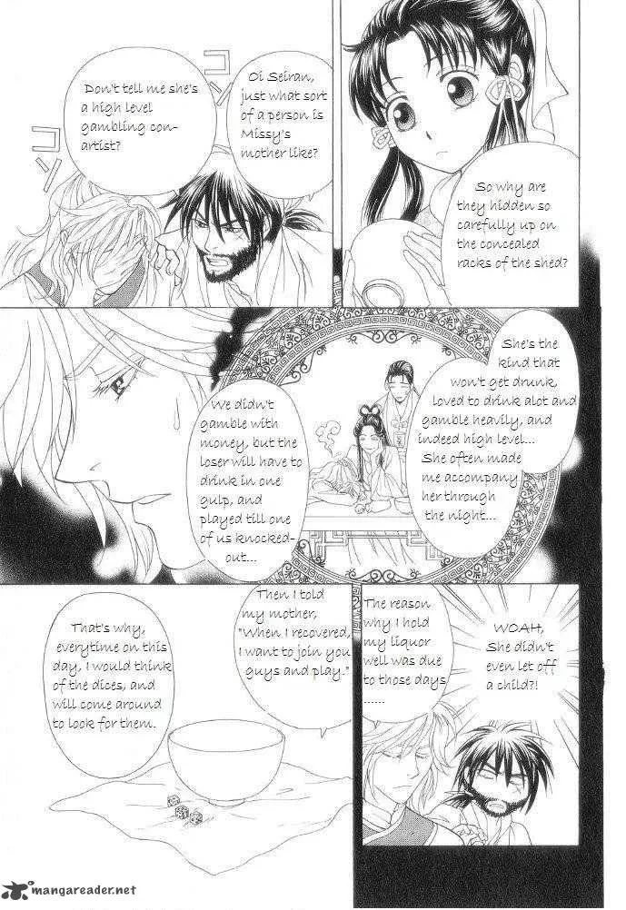 Saiunkoku Monogatari Chapter 12 page 43