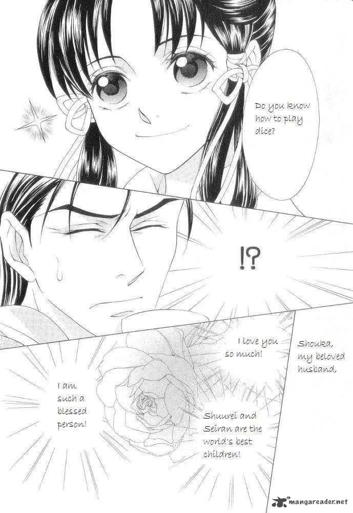 Saiunkoku Monogatari Chapter 12 page 48
