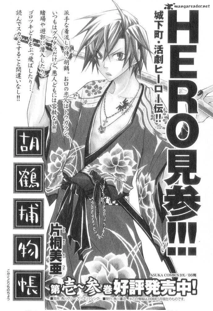 Saiunkoku Monogatari Chapter 12 page 50