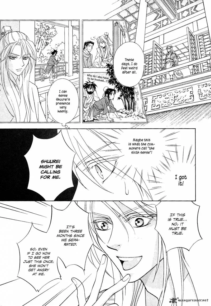 Saiunkoku Monogatari Chapter 13 page 12