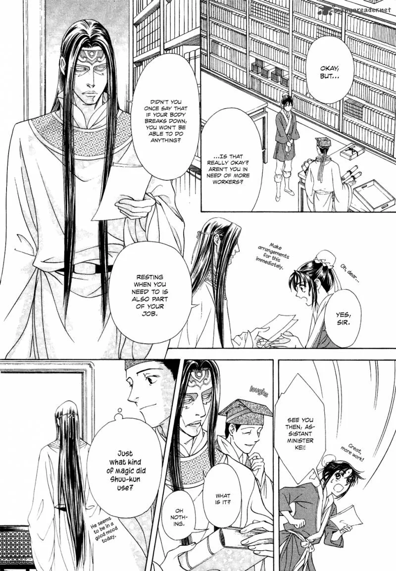 Saiunkoku Monogatari Chapter 13 page 11