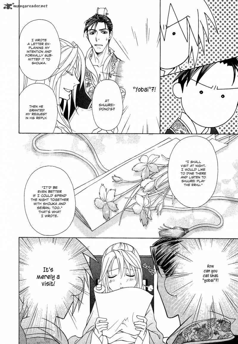 Saiunkoku Monogatari Chapter 13 page 31