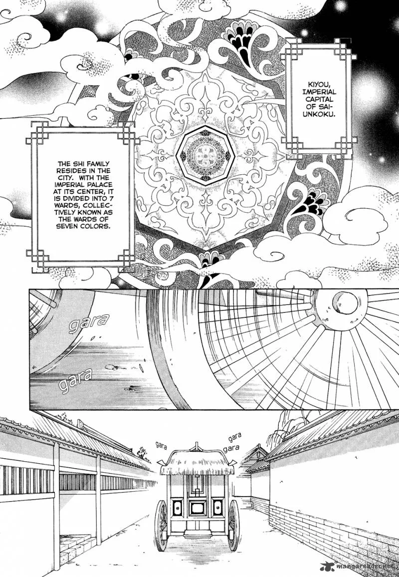 Saiunkoku Monogatari Chapter 14 page 4