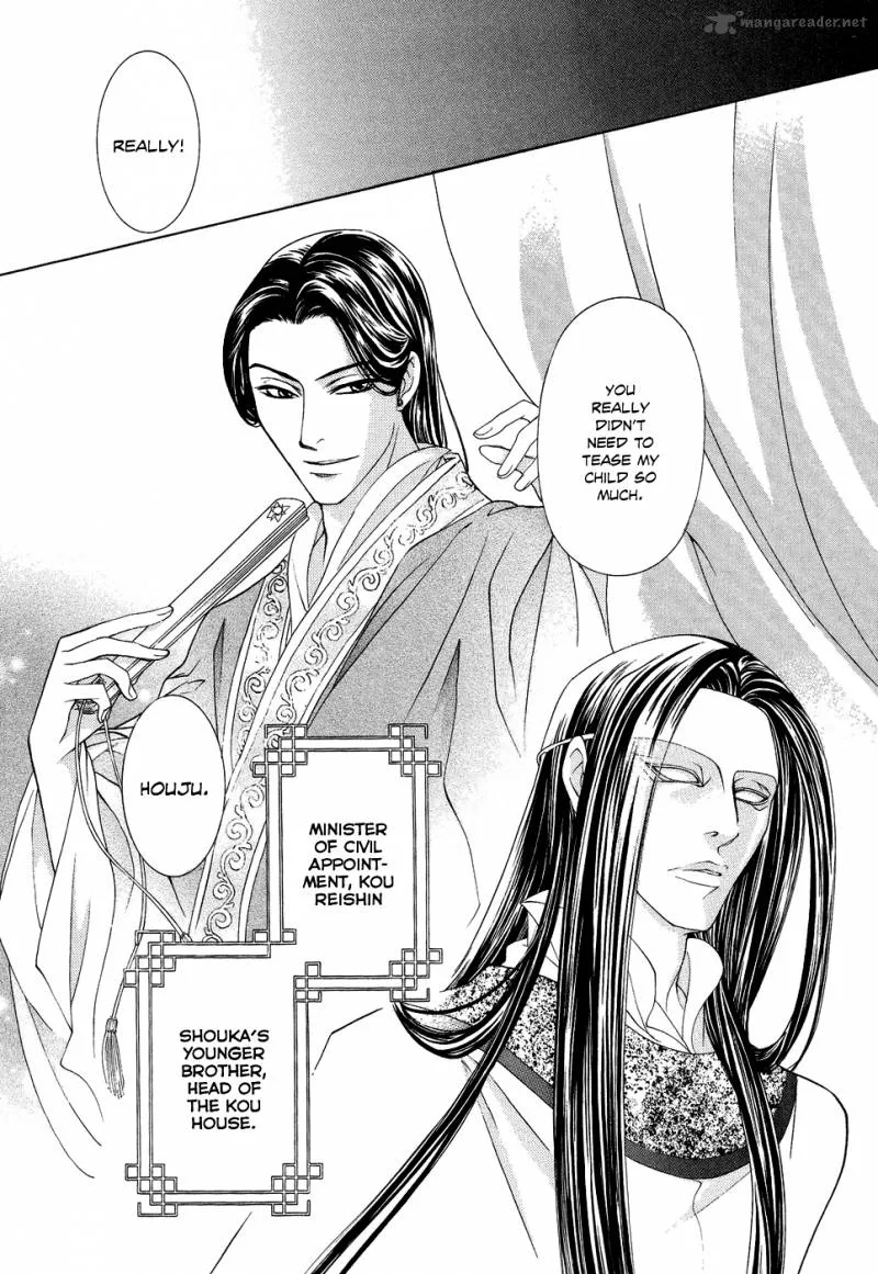 Saiunkoku Monogatari Chapter 15 page 3