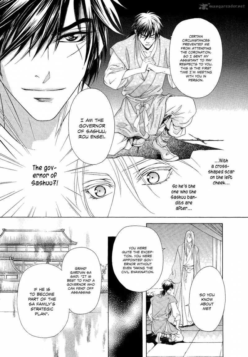 Saiunkoku Monogatari Chapter 15 page 29