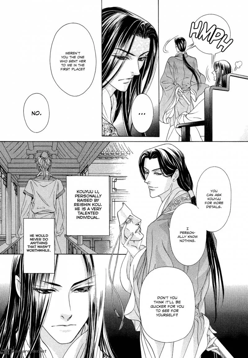 Saiunkoku Monogatari Chapter 15 page 8