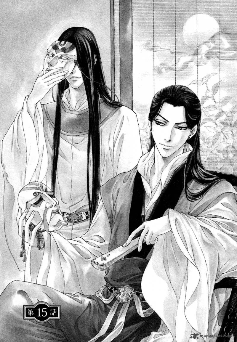 Saiunkoku Monogatari Chapter 15 page 2