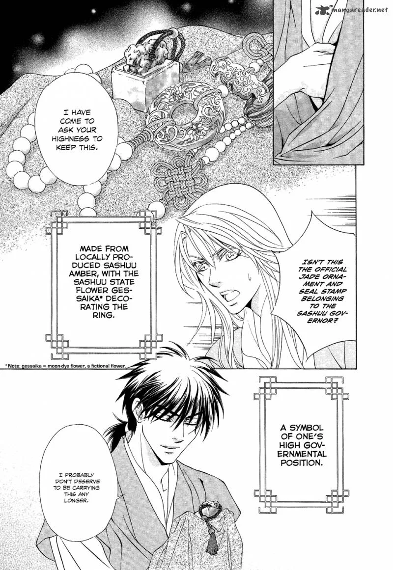 Saiunkoku Monogatari Chapter 15 page 32