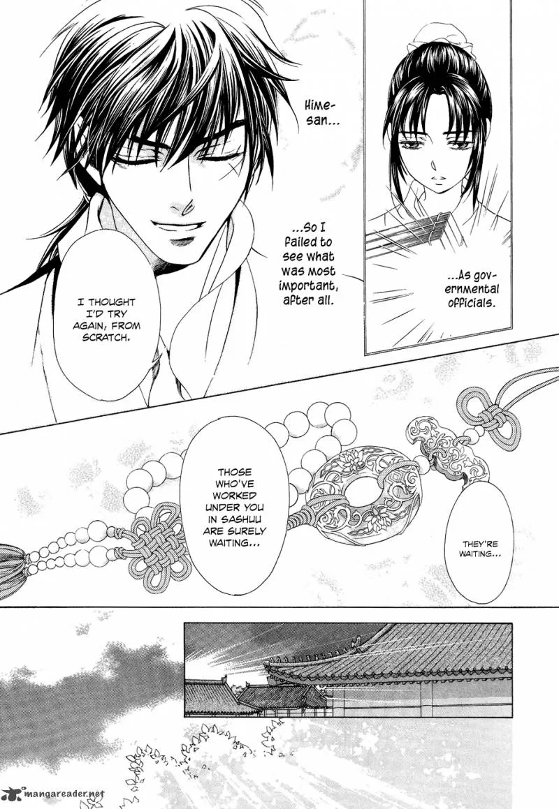 Saiunkoku Monogatari Chapter 15 page 40