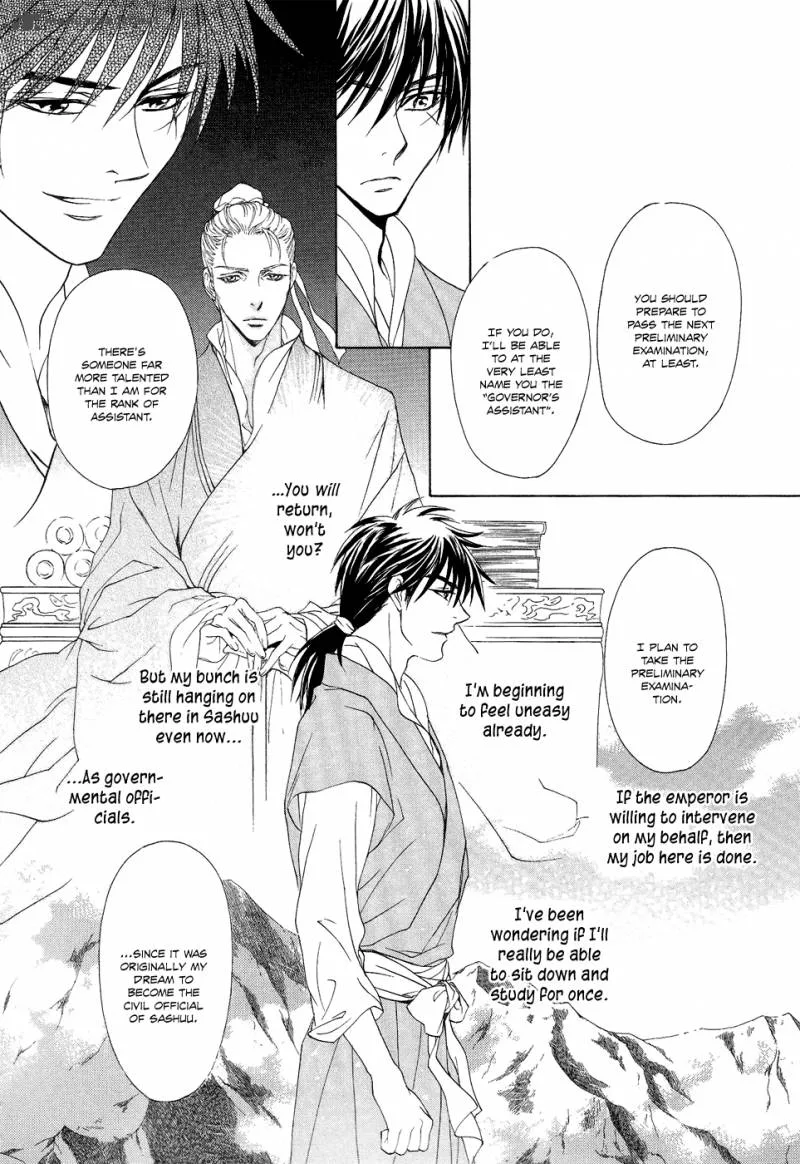 Saiunkoku Monogatari Chapter 15 page 39