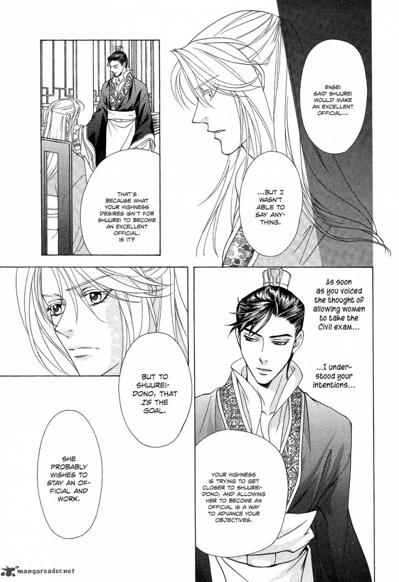 Saiunkoku Monogatari Chapter 16 page 7