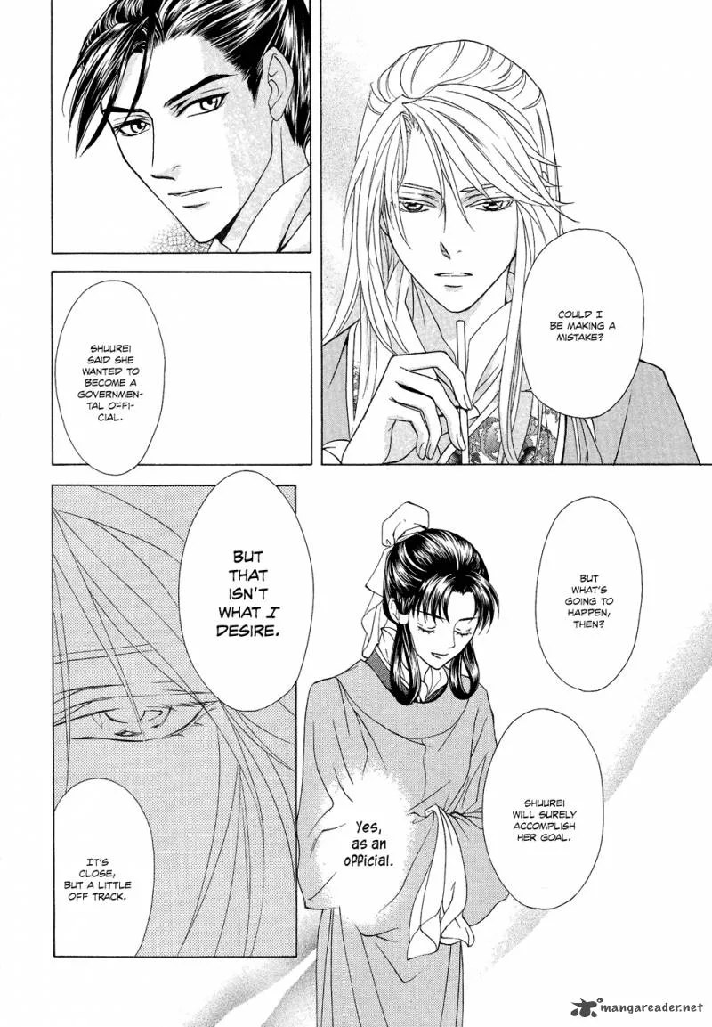 Saiunkoku Monogatari Chapter 16 page 6