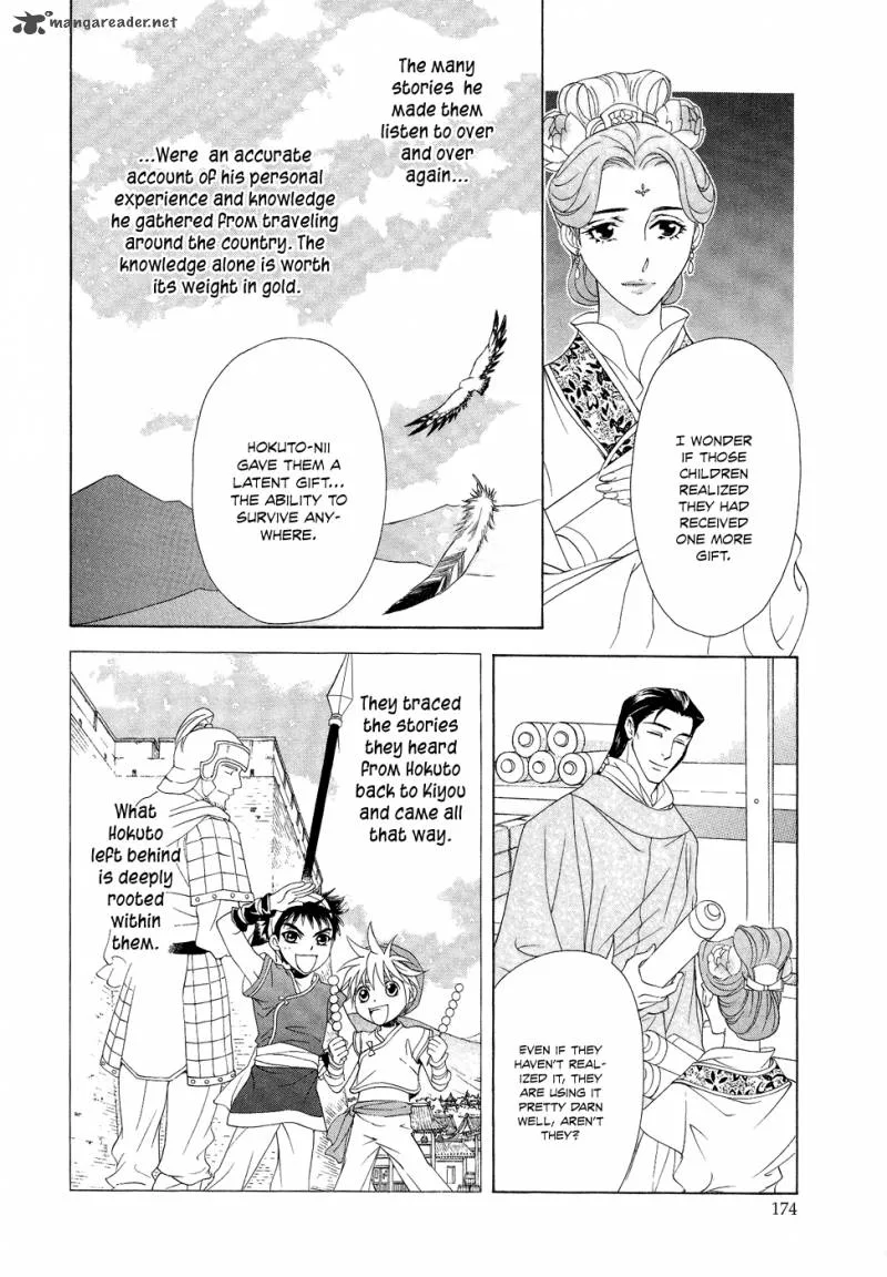 Saiunkoku Monogatari Chapter 16 page 16