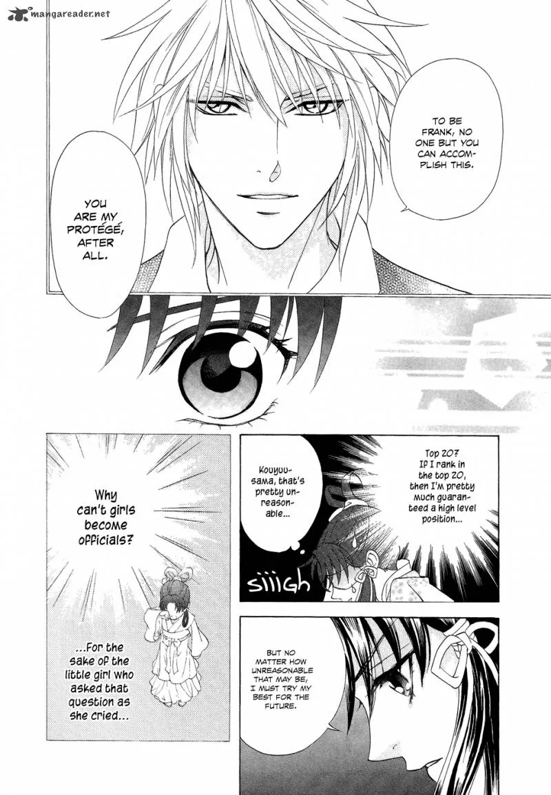 Saiunkoku Monogatari Chapter 16 page 30