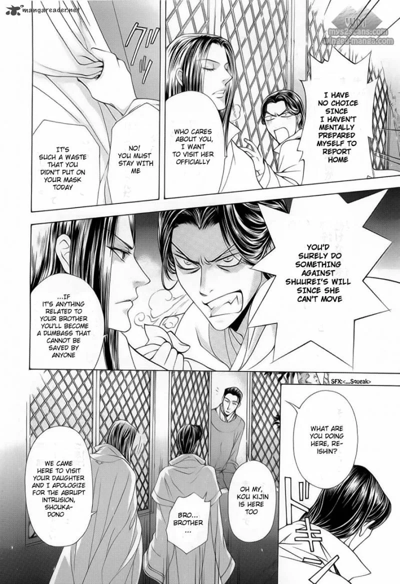 Saiunkoku Monogatari Chapter 17 page 17
