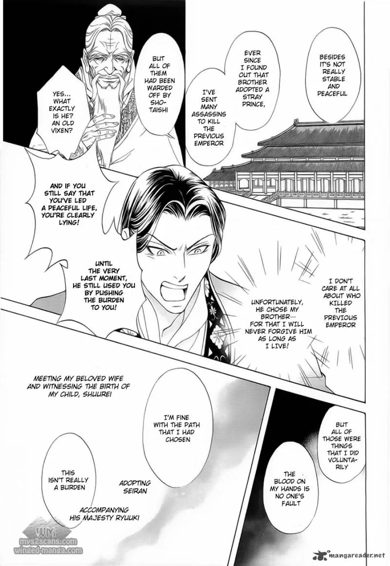 Saiunkoku Monogatari Chapter 17 page 26