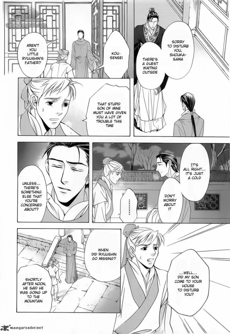 Saiunkoku Monogatari Chapter 17 page 21