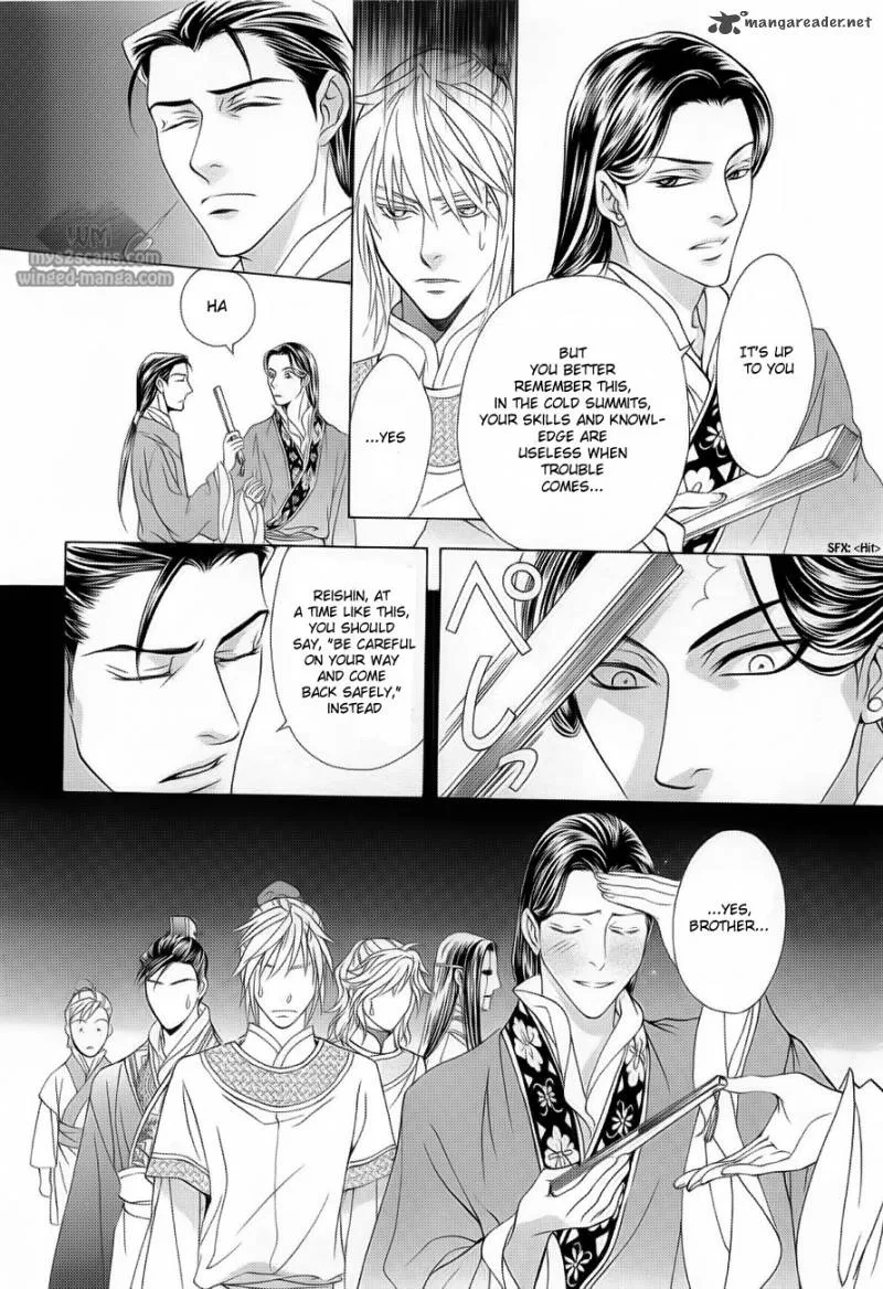 Saiunkoku Monogatari Chapter 17 page 23
