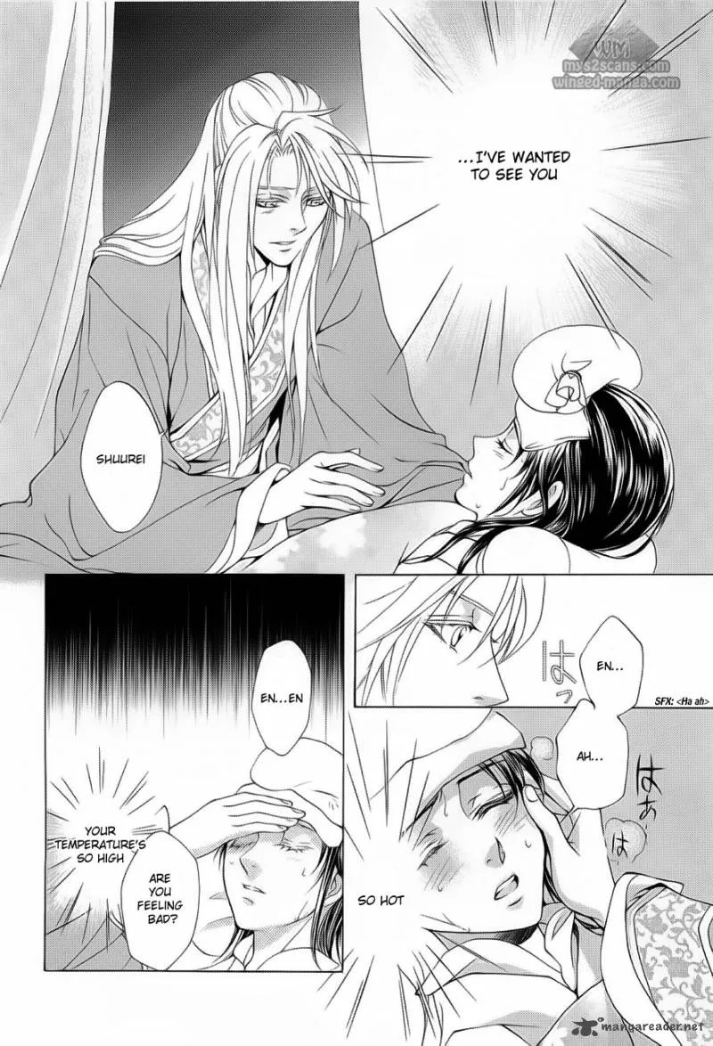 Saiunkoku Monogatari Chapter 17 page 31
