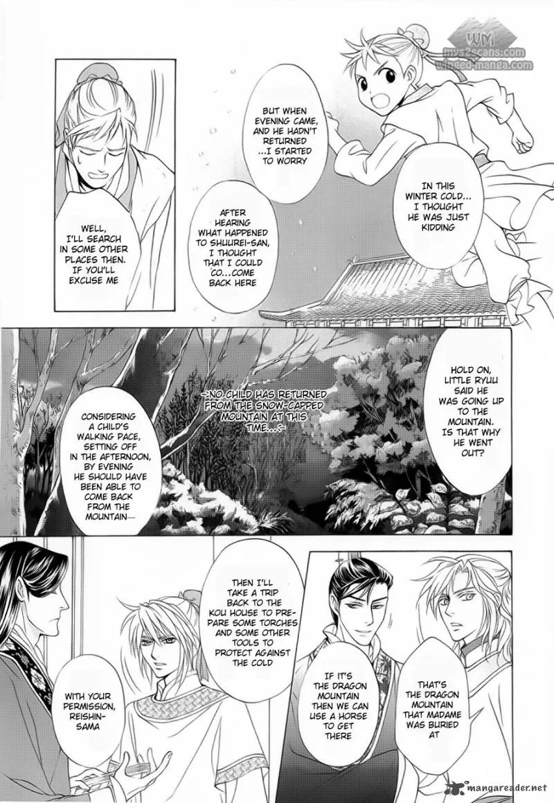 Saiunkoku Monogatari Chapter 17 page 22