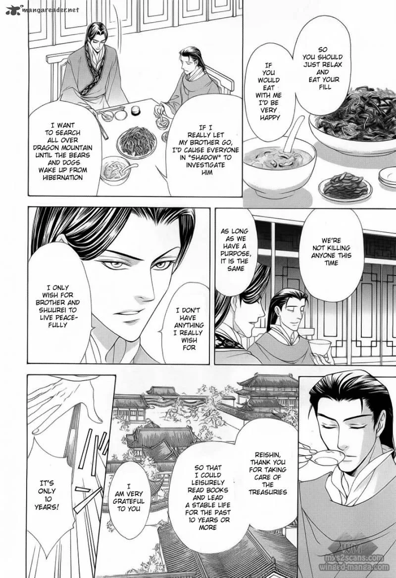 Saiunkoku Monogatari Chapter 17 page 25
