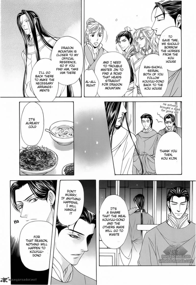 Saiunkoku Monogatari Chapter 17 page 24