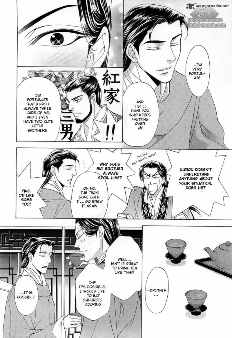 Saiunkoku Monogatari Chapter 17 page 27