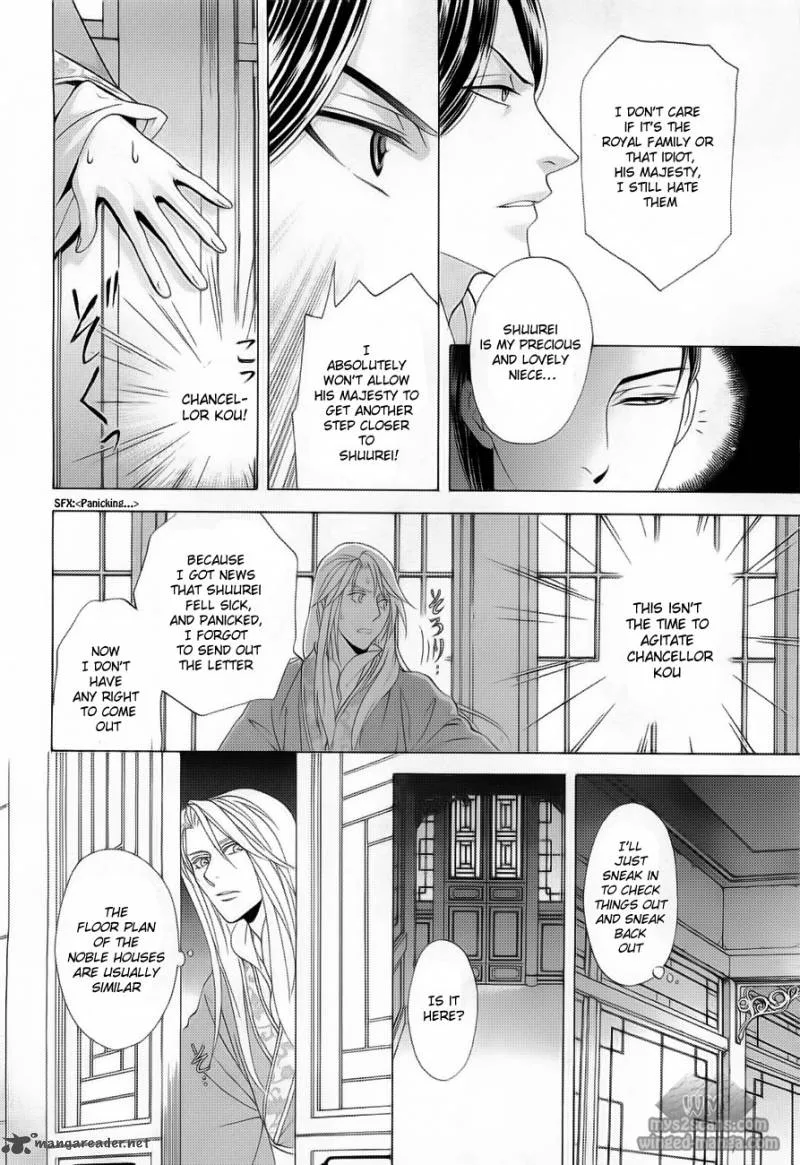 Saiunkoku Monogatari Chapter 17 page 29