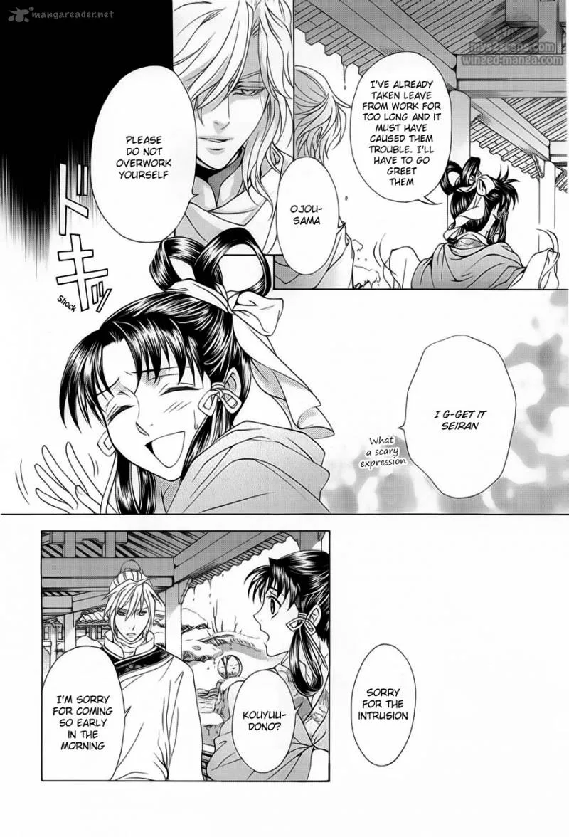 Saiunkoku Monogatari Chapter 18 page 16