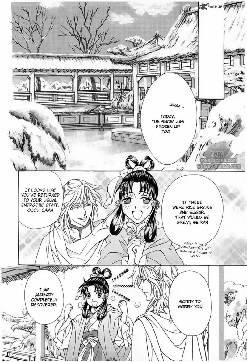 Saiunkoku Monogatari Chapter 18 page 14