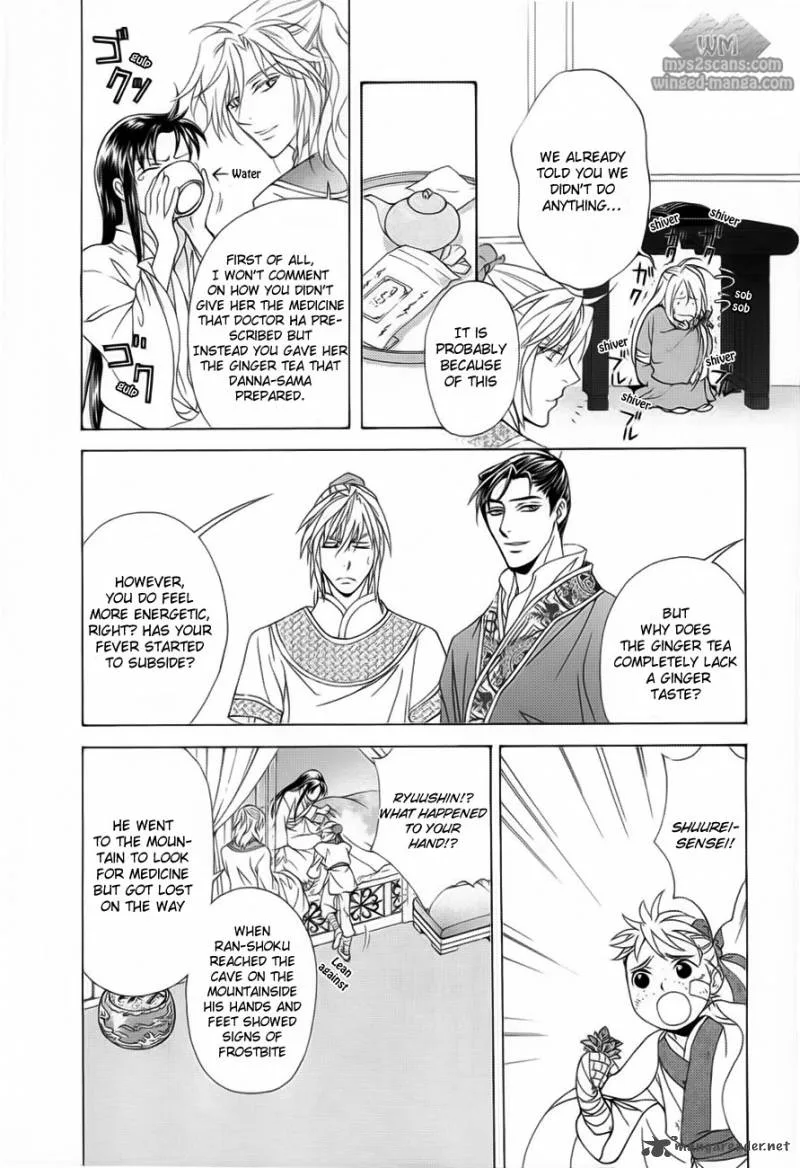 Saiunkoku Monogatari Chapter 18 page 7