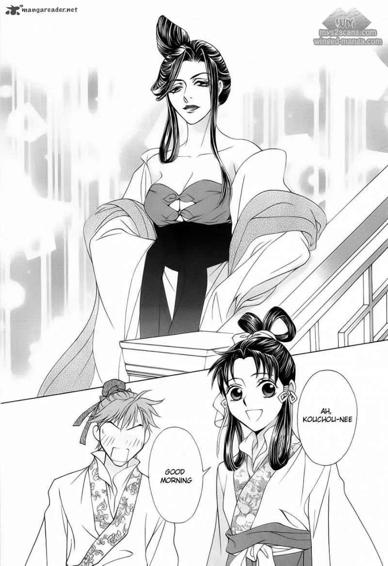 Saiunkoku Monogatari Chapter 18 page 33