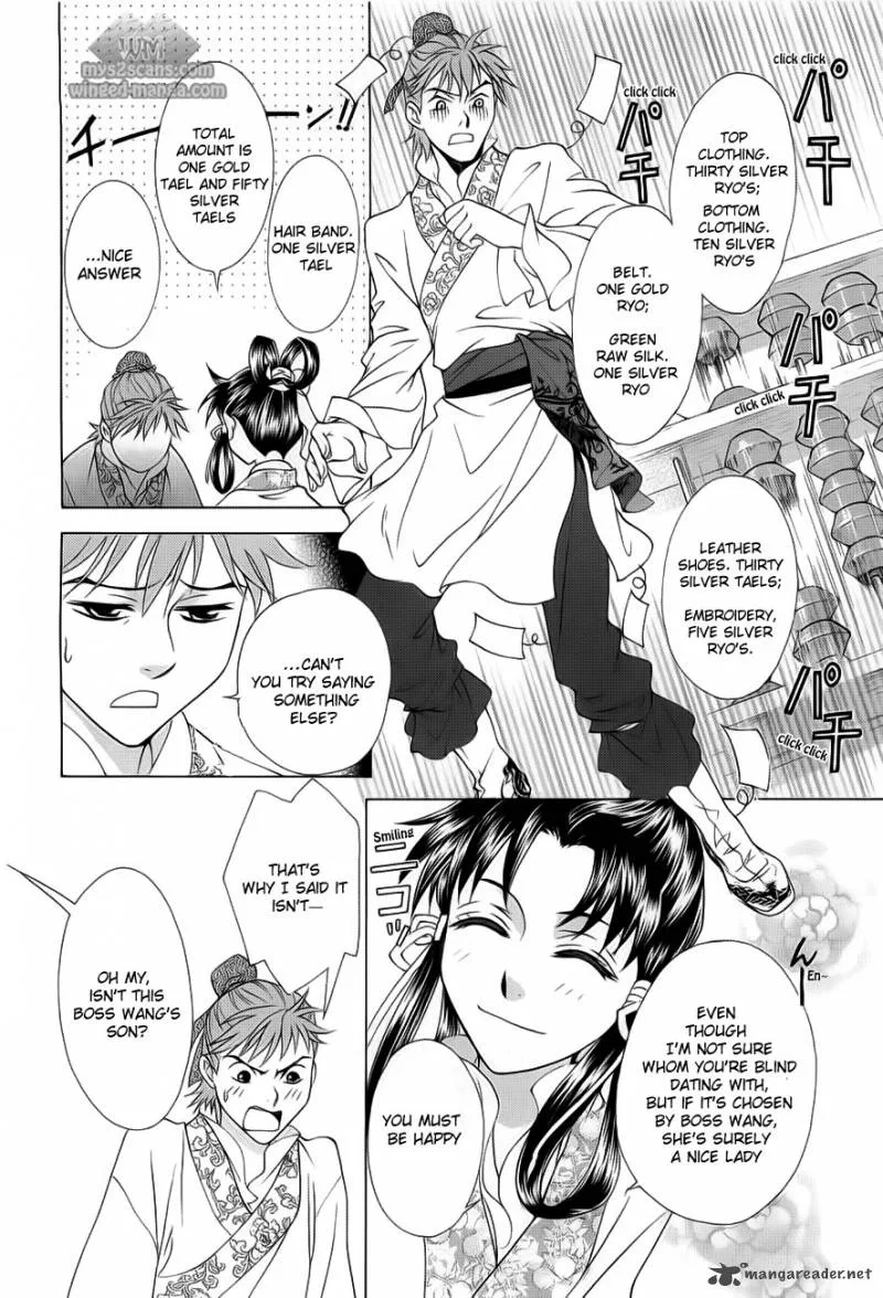 Saiunkoku Monogatari Chapter 18 page 32
