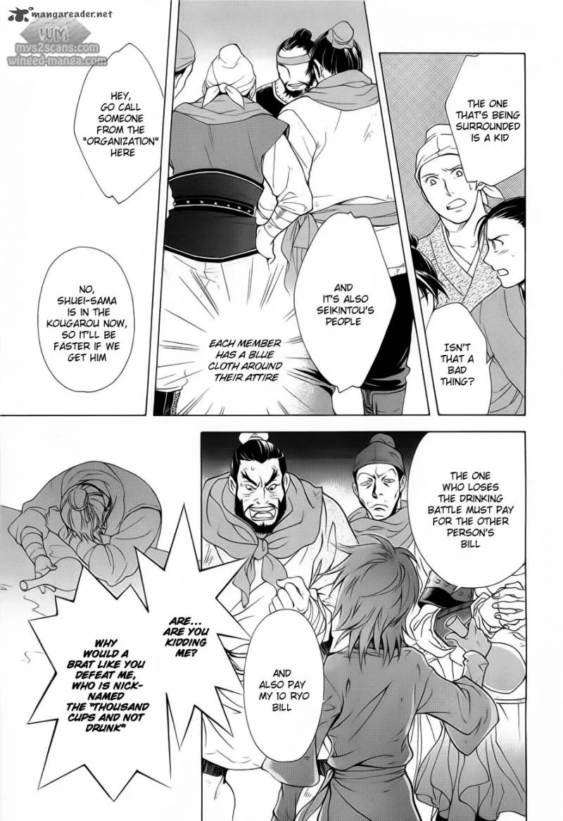 Saiunkoku Monogatari Chapter 18 page 23