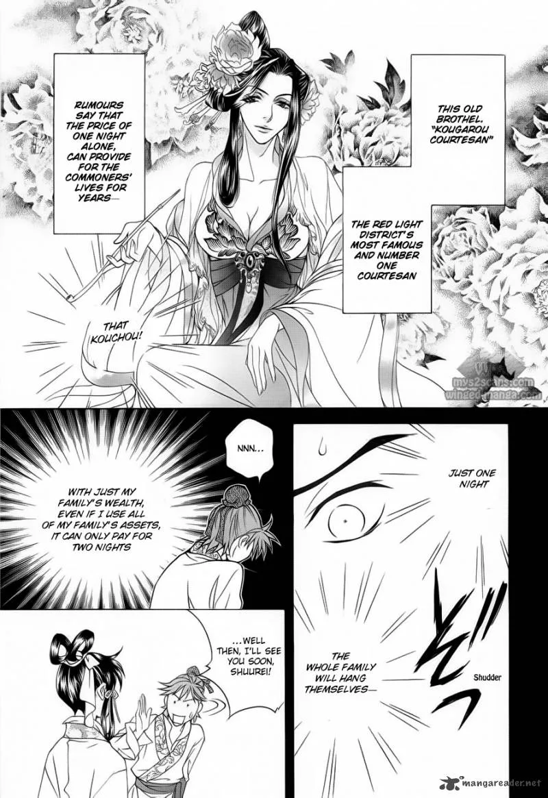 Saiunkoku Monogatari Chapter 18 page 35