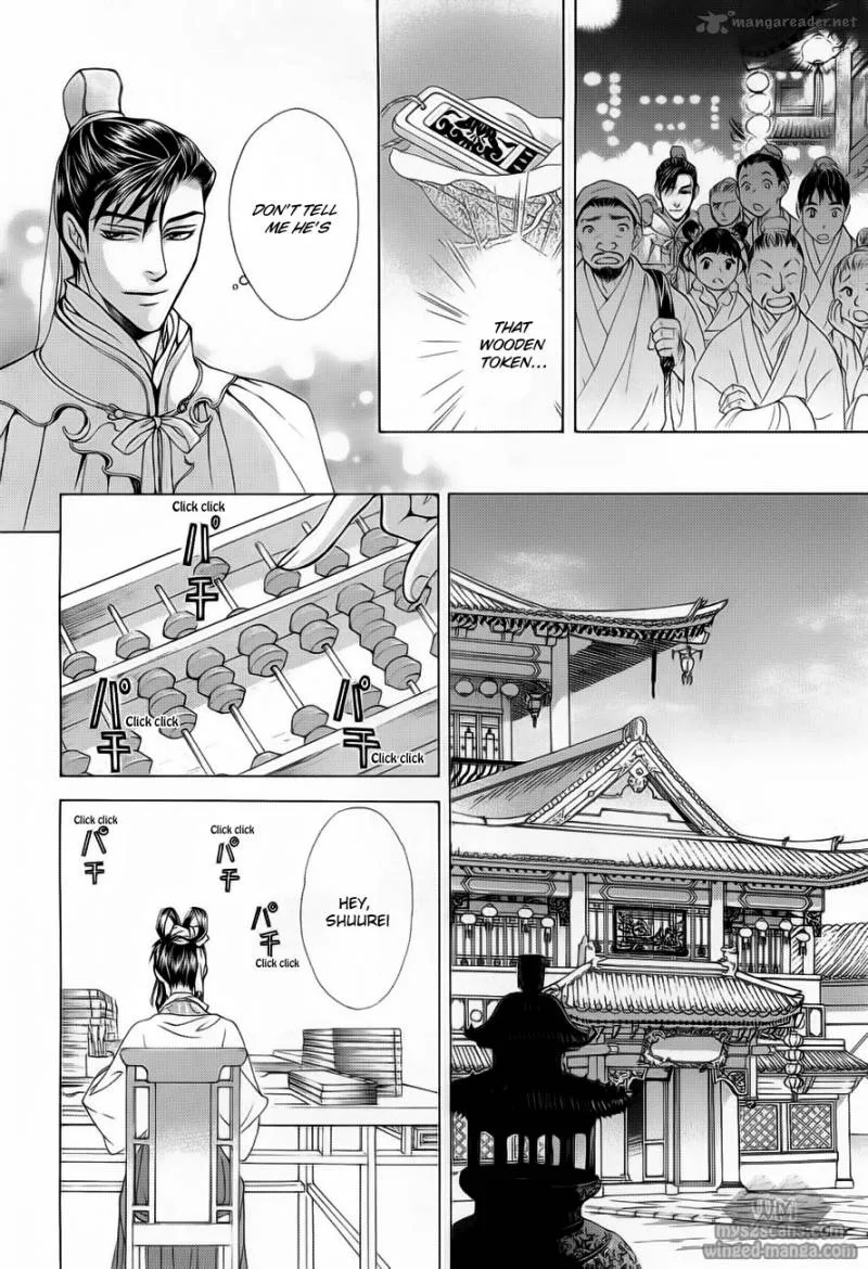 Saiunkoku Monogatari Chapter 18 page 28