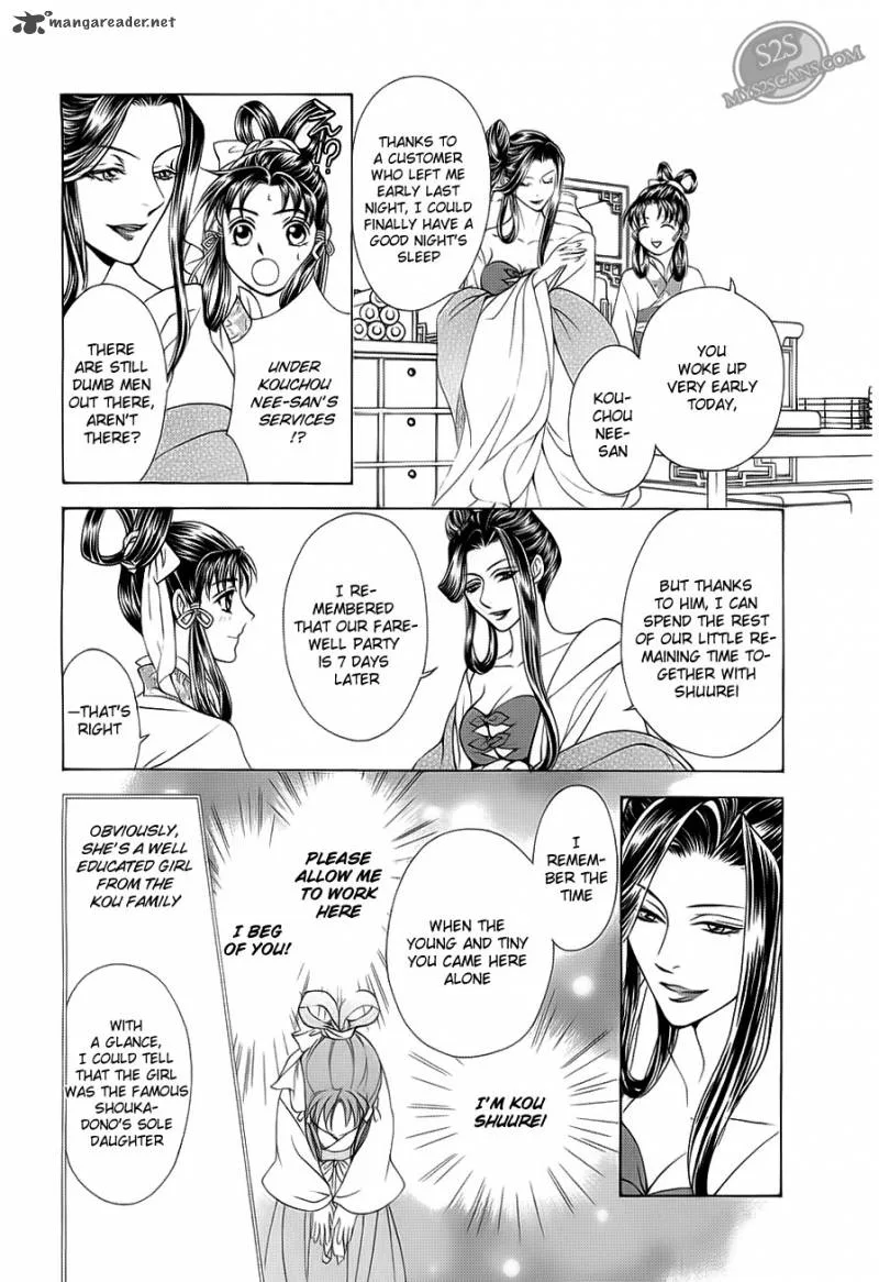 Saiunkoku Monogatari Chapter 19 page 4