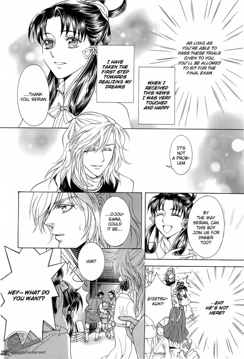 Saiunkoku Monogatari Chapter 19 page 12