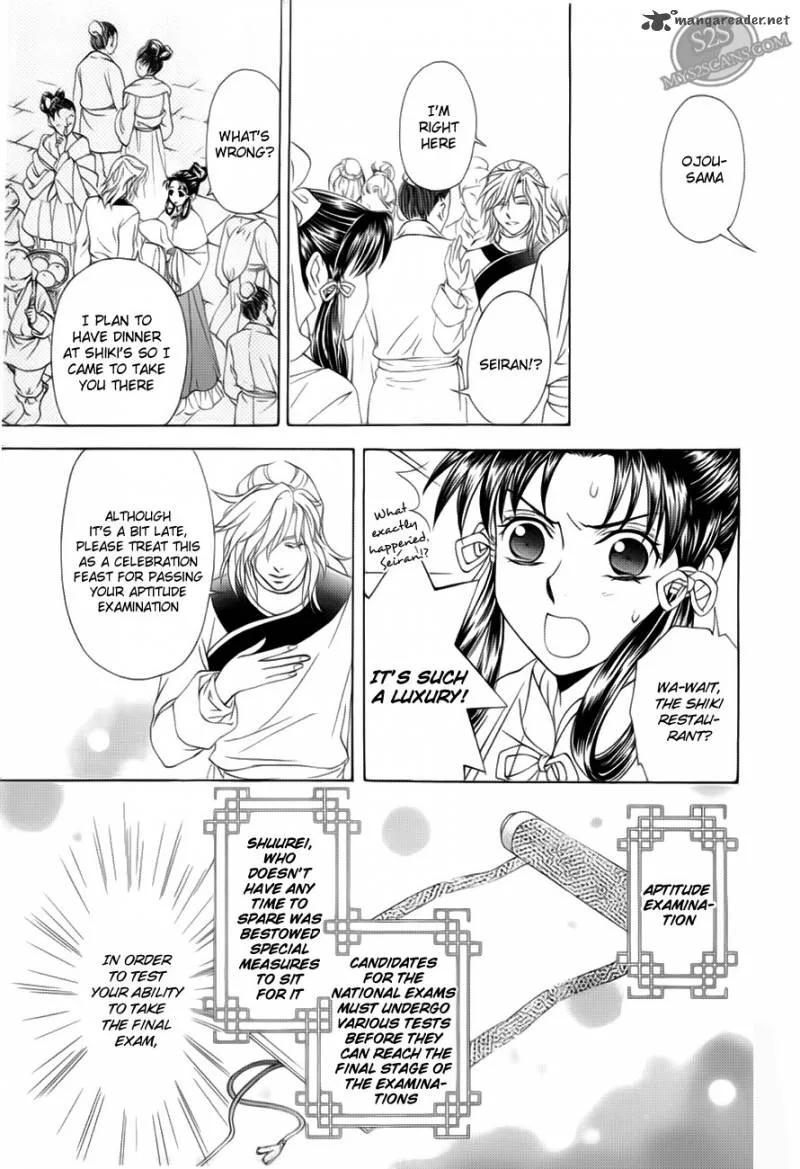 Saiunkoku Monogatari Chapter 19 page 11
