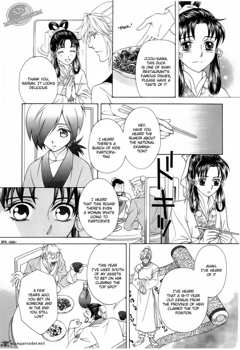Saiunkoku Monogatari Chapter 19 page 15