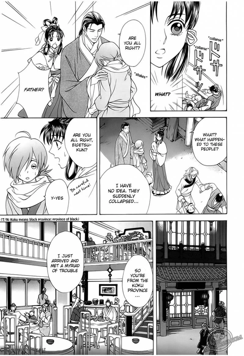 Saiunkoku Monogatari Chapter 19 page 13