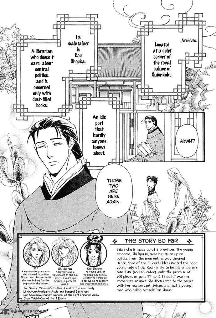 Saiunkoku Monogatari Chapter 2 page 3