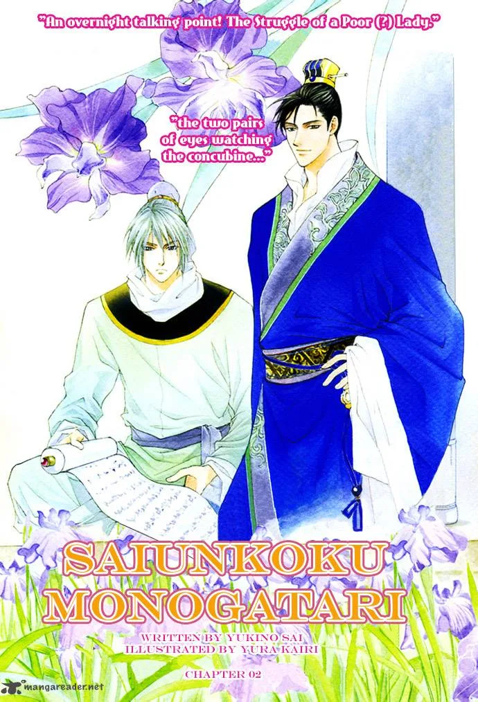 Saiunkoku Monogatari Chapter 2 page 2