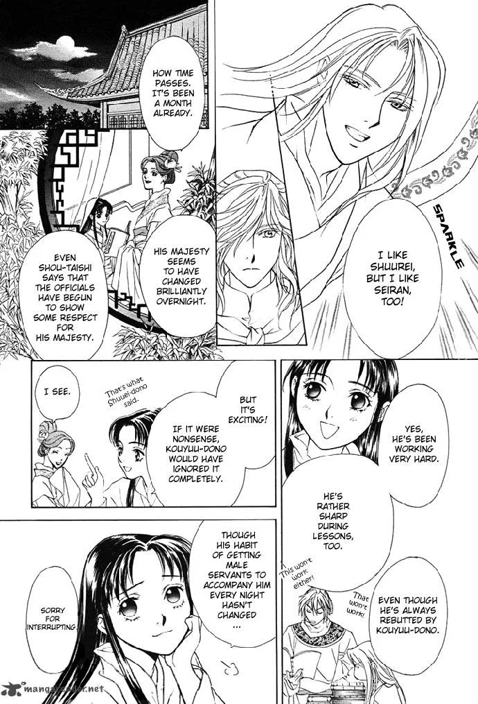 Saiunkoku Monogatari Chapter 2 page 30