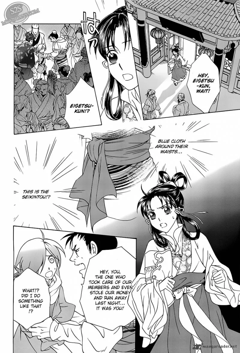Saiunkoku Monogatari Chapter 20 page 8
