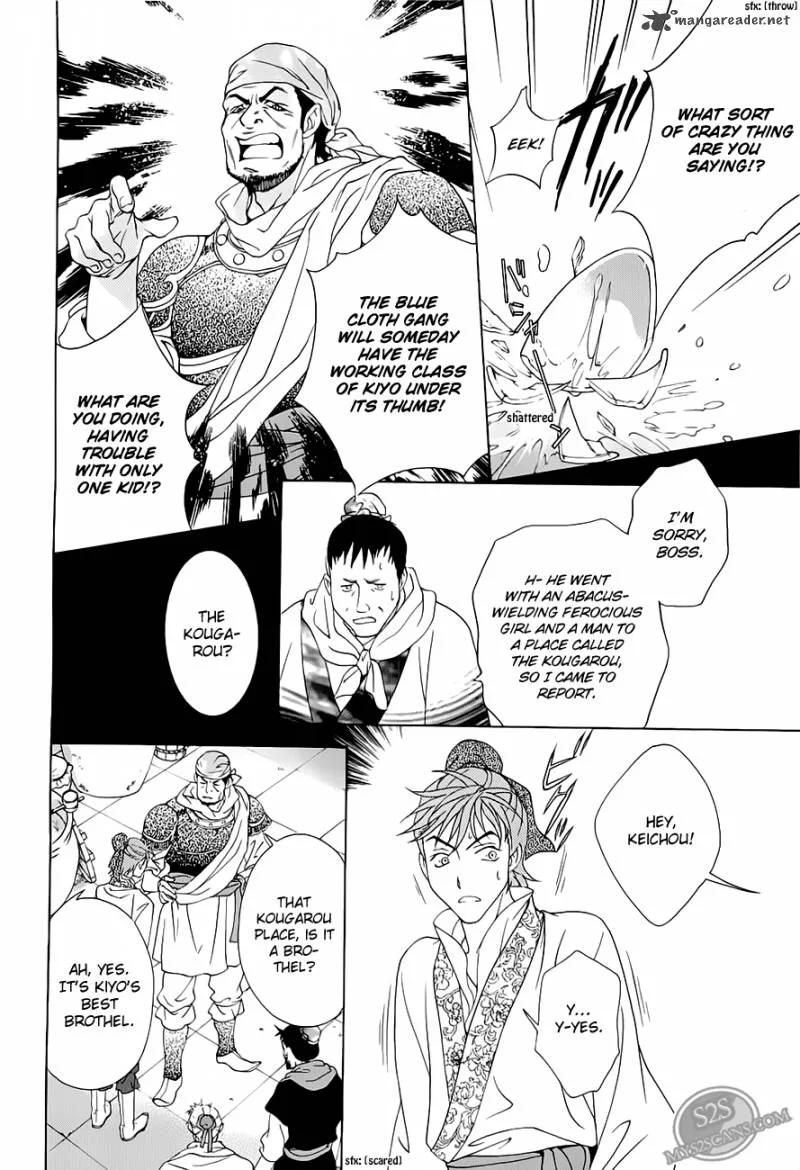 Saiunkoku Monogatari Chapter 20 page 16