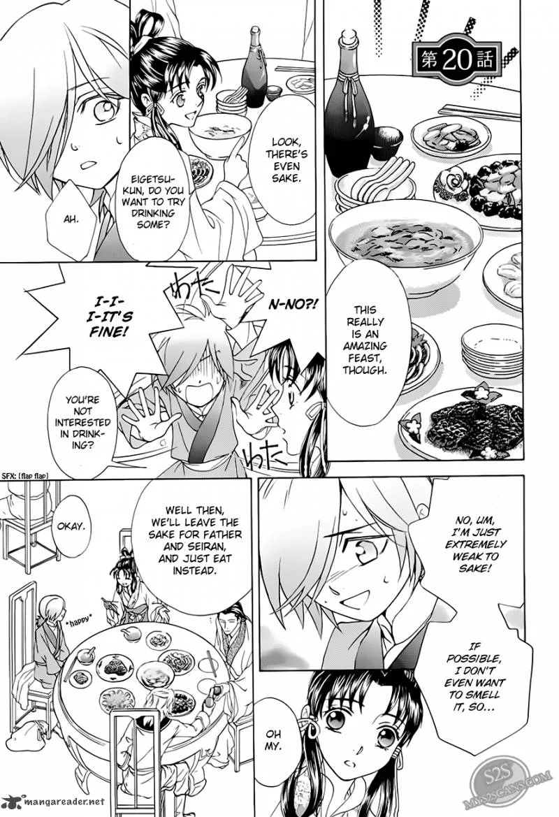 Saiunkoku Monogatari Chapter 20 page 3